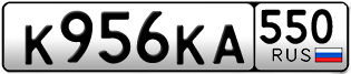 Переоформление красивых гос номеров К956КА 550за 30000руб
