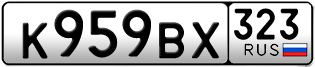 Переоформление красивых гос номеров К959ВХ 323за 55000руб