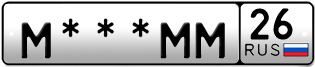 Покупка гос номера M---MM26