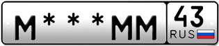Покупка гос номера M---MM43
