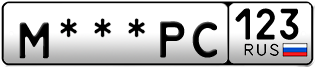 Покупка гос номера M---PC123