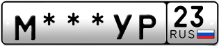 Покупка гос номера M---YP23