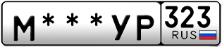 Покупка гос номера M---YP323