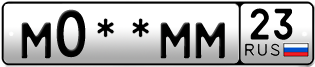 Покупка гос номера M0--MM23