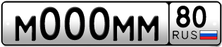 Покупка гос номера M000MM80