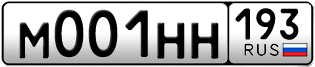 Переоформление красивых гос номеров М001НН 193за 850000руб