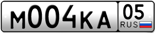 Переоформление красивых гос номеров М004КА 05за 1200000руб