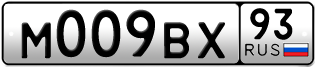 Переоформление красивых гос номеров М009ВХ 93за 300000руб