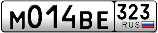 Переоформление красивых гос номеров М014ВЕ 323за 35000руб