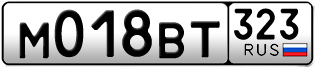 Переоформление красивых гос номеров М018ВТ 323за 55000руб