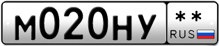 Покупка гос номера M020HY--