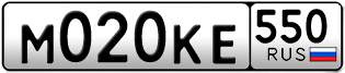 Переоформление красивых гос номеров М020КЕ 550за 60000руб