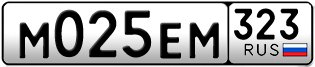 Переоформление красивых гос номеров М025ЕМ 323за 55000руб