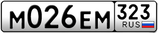 Переоформление красивых гос номеров М026ЕМ 323за 65000руб