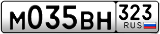 Переоформление красивых гос номеров М035ВН 323за 50000руб