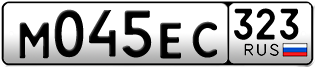 Переоформление красивых гос номеров М045ЕС 323за 50000руб