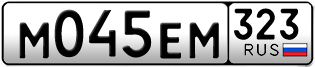 Переоформление красивых гос номеров М045ЕМ 323за 45000руб