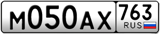 Покупка гос номера M050AX763