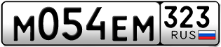 Переоформление красивых гос номеров М054ЕМ 323за 50000руб