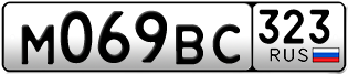 Переоформление красивых гос номеров М069ВС 323за 50000руб