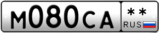 Покупка гос номера M080CA--