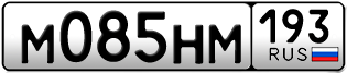 Переоформление красивых гос номеров М085НМ 193за 45000руб