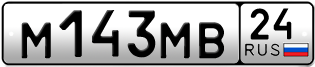 Покупка гос номера M143MB24