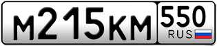 Переоформление красивых гос номеров М215КМ 550за 30000руб