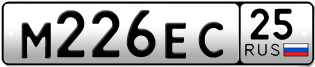 Покупка гос номера M226EC25