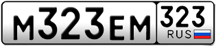 Переоформление красивых гос номеров М323ЕМ 323за 220000руб