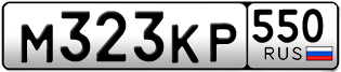 Переоформление красивых гос номеров М323КР 550за 60000руб