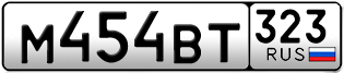 Переоформление красивых гос номеров М454ВТ 323за 35000руб