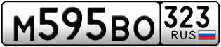 Переоформление красивых гос номеров М595ВО 323за 55000руб