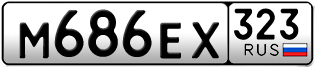 Переоформление красивых гос номеров М686ЕХ 323за 55000руб