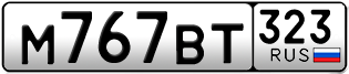 Переоформление красивых гос номеров М767ВТ 323за 55000руб