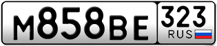 Переоформление красивых гос номеров М858ВЕ 323за 30000руб