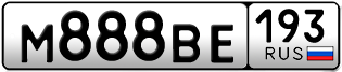 Переоформление красивых гос номеров М888ВЕ 193за 450000руб