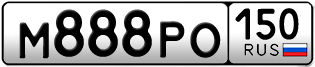 Переоформление красивых гос номеров М888РО 150за 450000руб