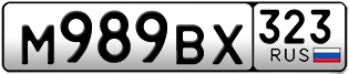 Переоформление красивых гос номеров М989ВХ 323за 30000руб