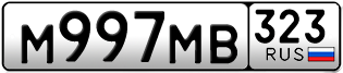 Покупка гос номера M997MB323