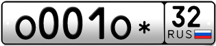 Покупка гос номера O001O-32