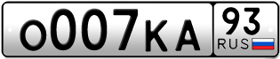 Переоформление красивых гос номеров О007КА 93за 480000руб