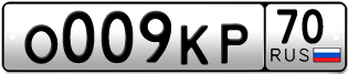 Покупка гос номера O009KP70