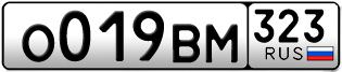 Переоформление красивых гос номеров О019ВМ 323за 35000руб