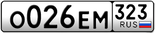 Переоформление красивых гос номеров О026ЕМ 323за 50000руб