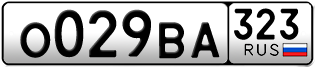 Переоформление красивых гос номеров О029ВА 323за 50000руб