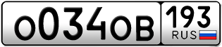 Переоформление красивых гос номеров О034ОВ 193за 40000руб