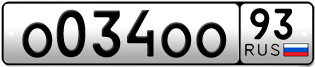 Переоформление красивых гос номеров О034ОО 93за 2200000руб
