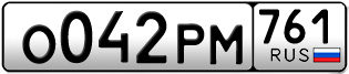 Переоформление красивых гос номеров О042РМ 761за 25000руб