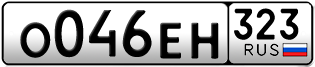 Переоформление красивых гос номеров О046ЕН 323за 70000руб